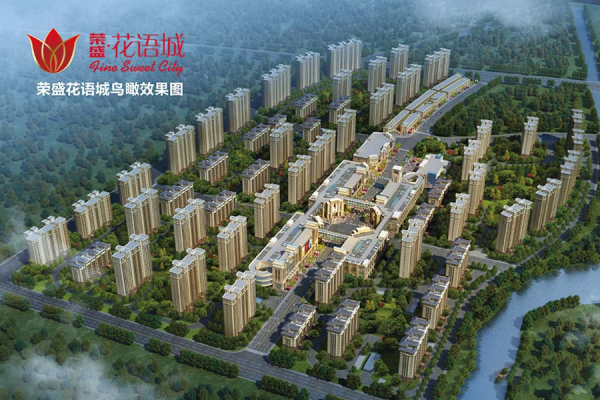 荣盛花语城_效果图_3