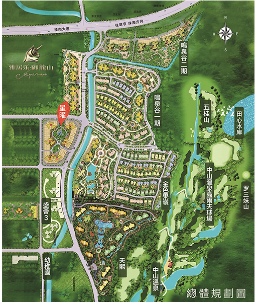 雅居乐御龙山效果图