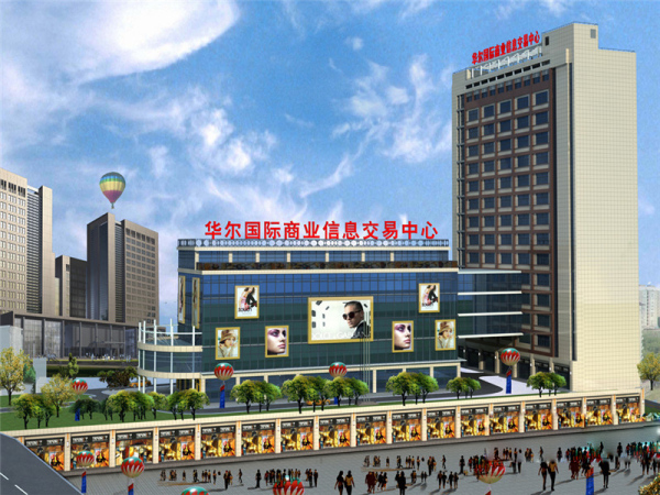 华尔国际商业信息交易中心_效果图_3
