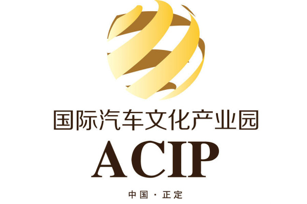 中国正定国际汽车文化产业园_效果图_4