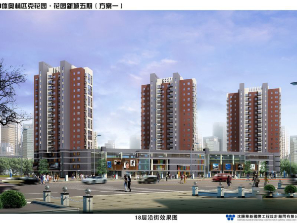 沈阳中体·花园新城_效果图_1