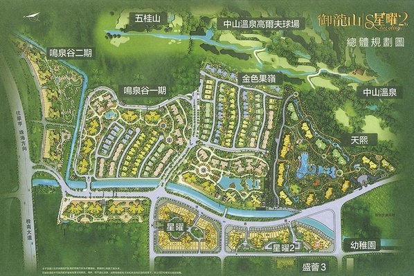 雅居乐御龙山效果图