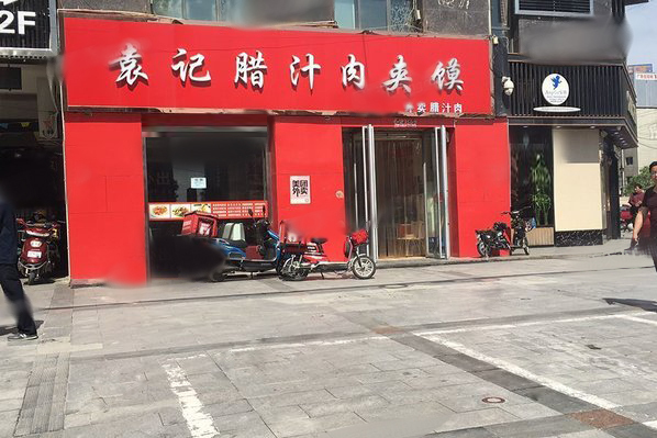 荣华·清荷园_效果图_5