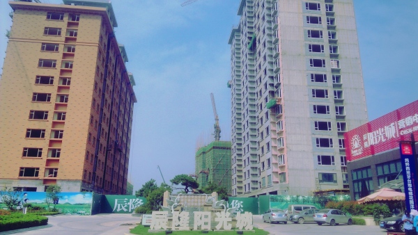 潍坊辰隆阳光城_实景图_5