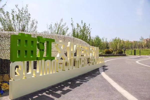 西安金地褐石公馆小区配套