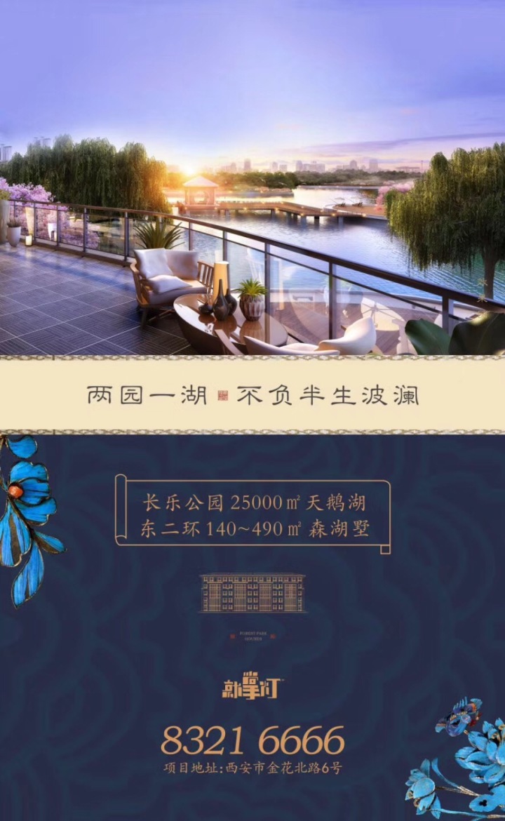 西安就掌灯_图文详情