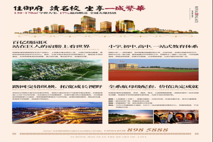 邵东邦盛凤凰城_图文详情