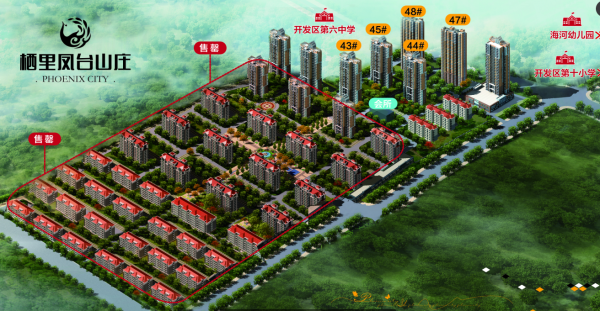 烟台栖里凤台山庄效果图