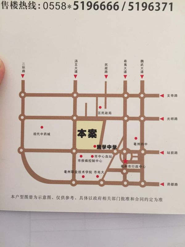 亳州富荣花园区位图