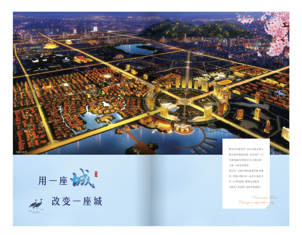 温哥华城·锦绣府邸效果图