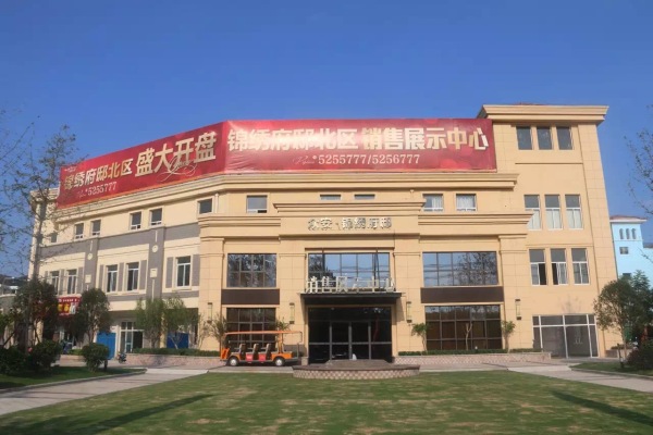 温哥华城·锦绣府邸项目现场