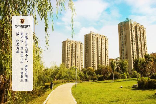 御水帝景城_实景图_6