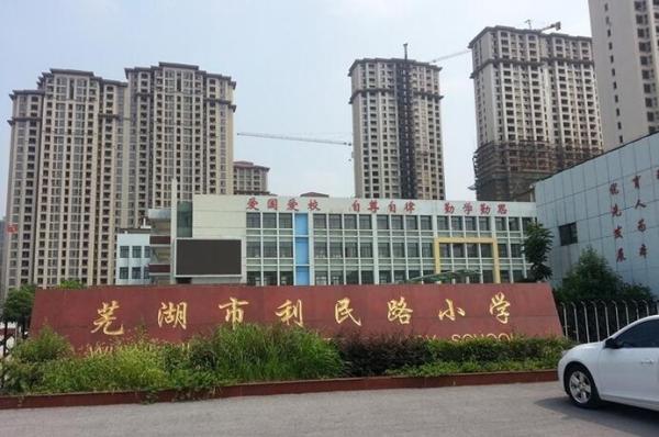 伟星长江之歌小区配套