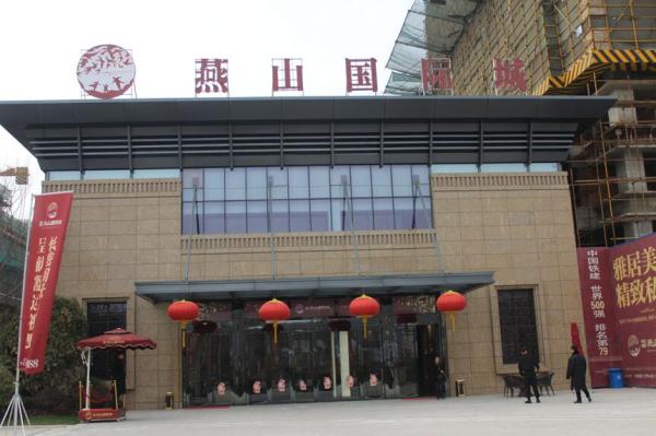 中国铁建·燕山国际城_项目现场_1