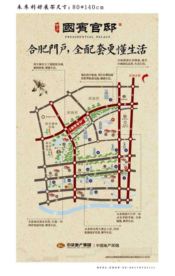 舒城中梁国宾官邸_区位图_1