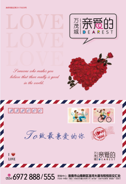 万茂城_图文详情