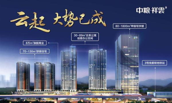 中粮祥云国际_效果图_2