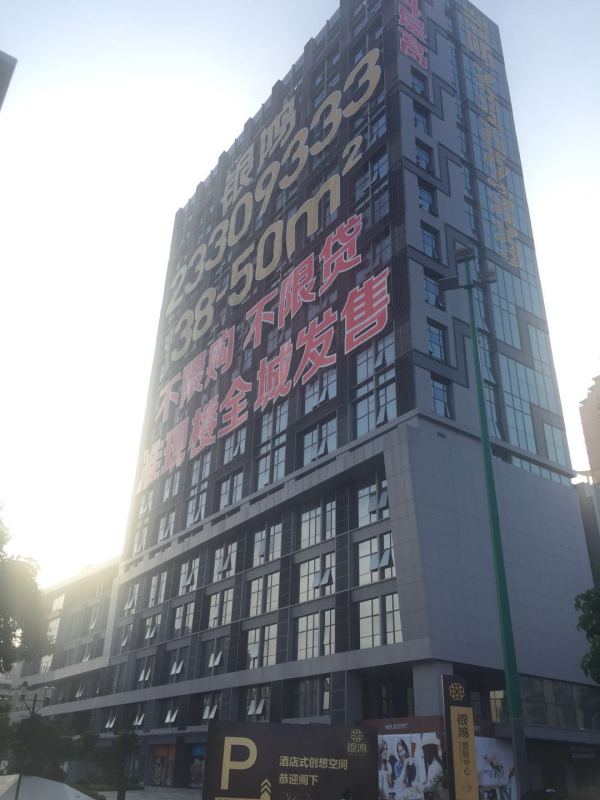 前海银鸿_实景图_1