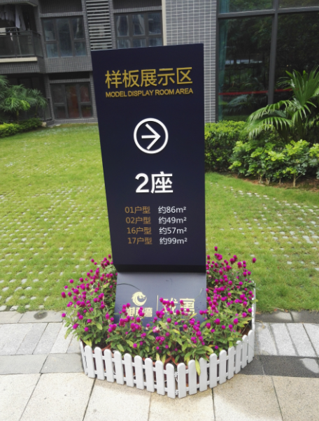 松茂御龙湾_实景图_1