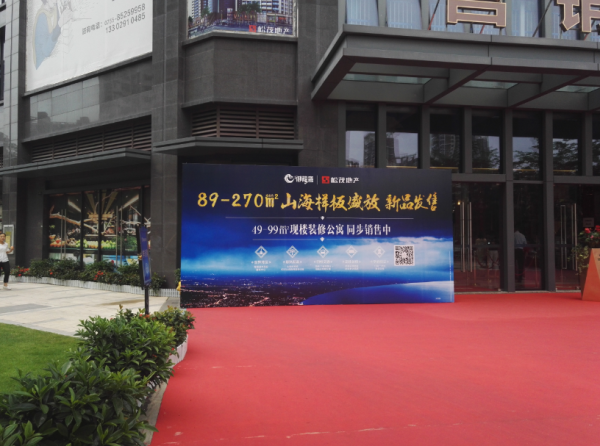 松茂御龙湾_实景图_6