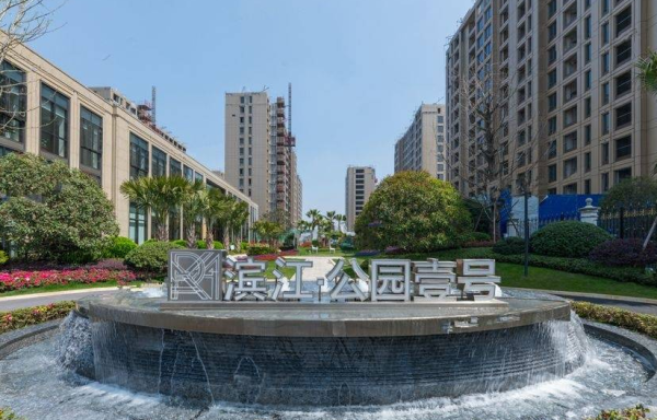 滨江公园壹号_实景图_1