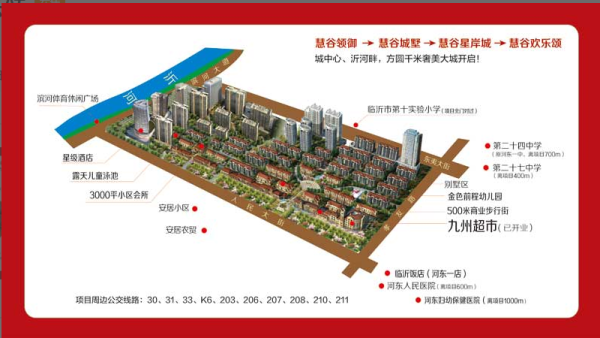 慧谷六期·欢乐颂_效果图_2