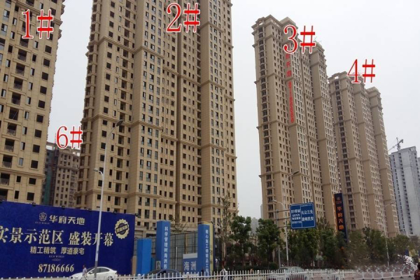 徐州_华府天地_实景图_3