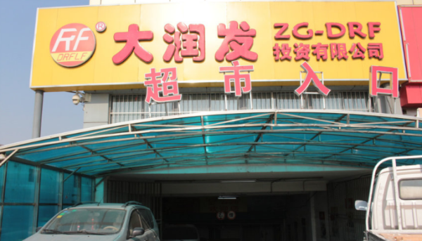 融润璟城_小区配套_1