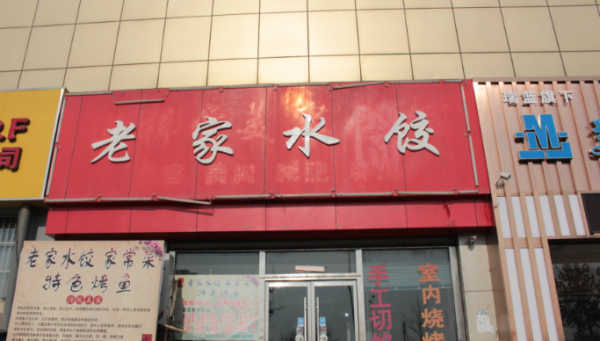 融润璟城_小区配套_2