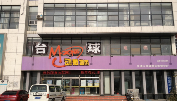 山东高速绿城·蘭園_小区配套_1