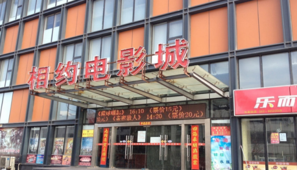 山东高速绿城·蘭園_小区配套_3