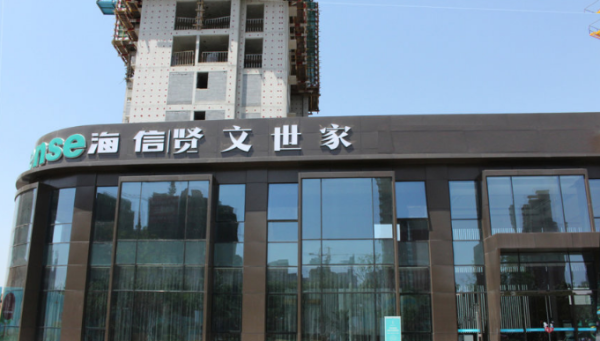 海信·贤文世家_实景图_1