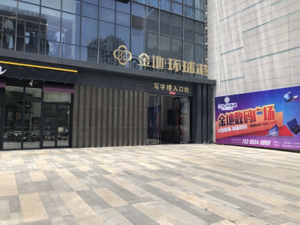 淮南金地环球港_项目现场_2