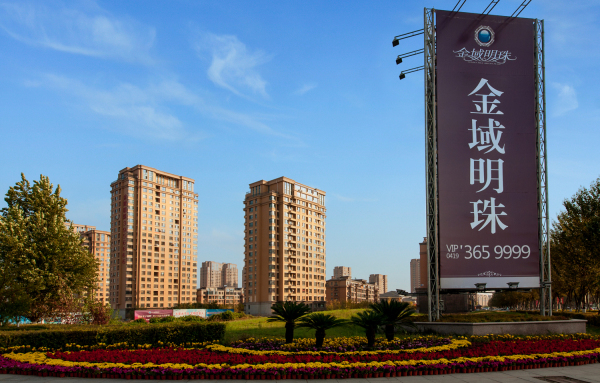 金域明珠实景图