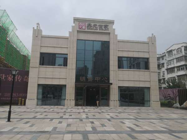 蚌埠拓基鼎元世家_实景图_1