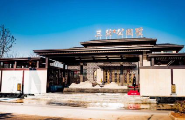 明光三巽公园墅_效果图_1