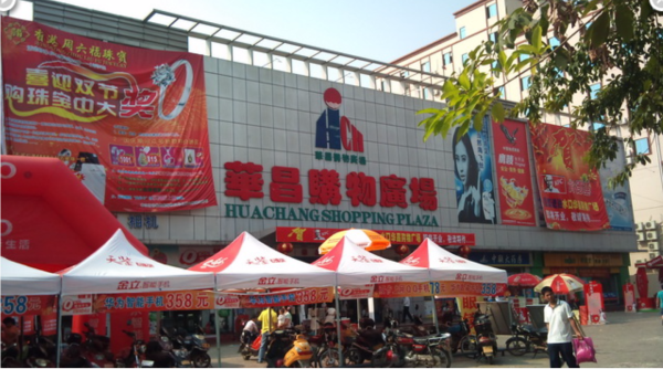 一城悦府（商铺）_小区配套_1