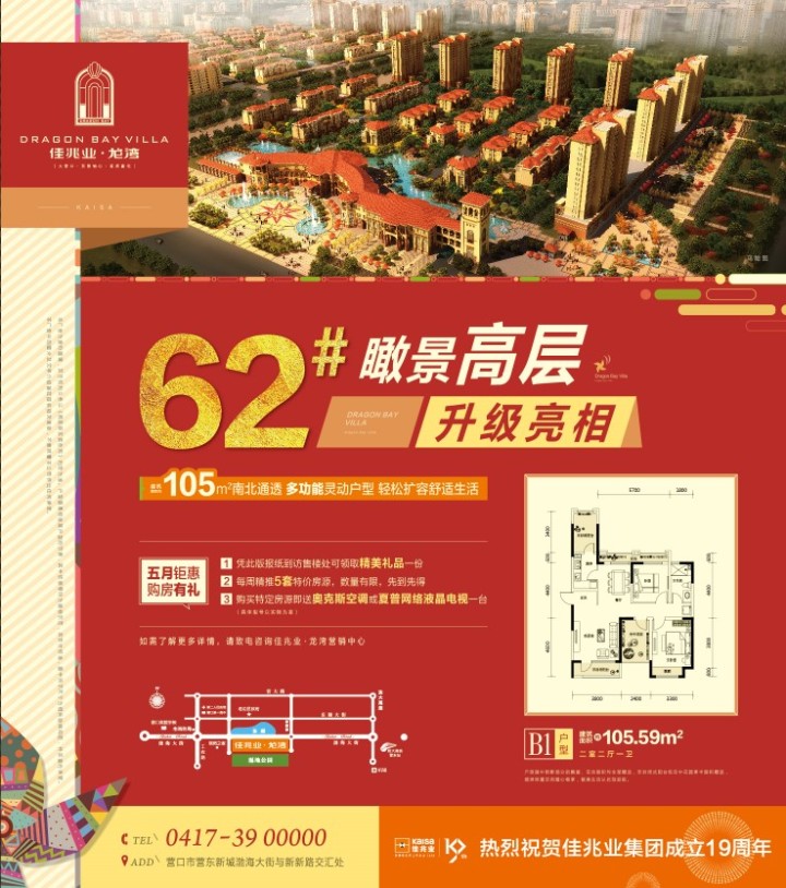 佳兆业·龙湾_图文详情