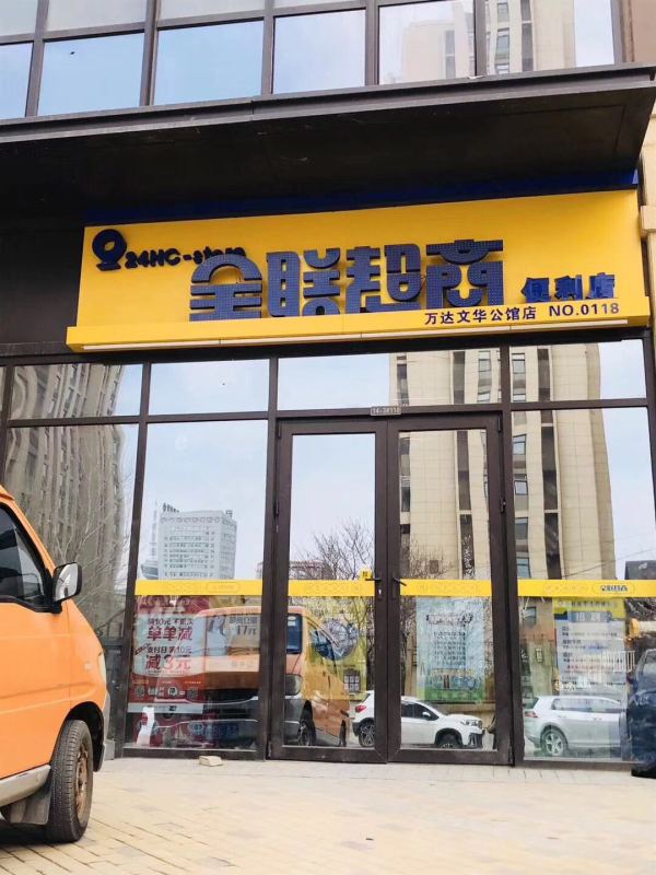 长春万达文华公馆_实景图_6