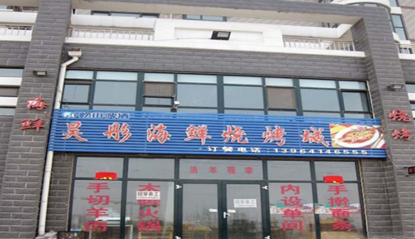 长兴美郡_小区配套_2