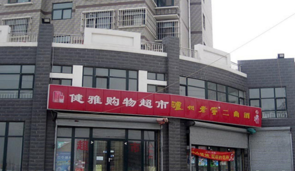 长兴美郡_小区配套_6