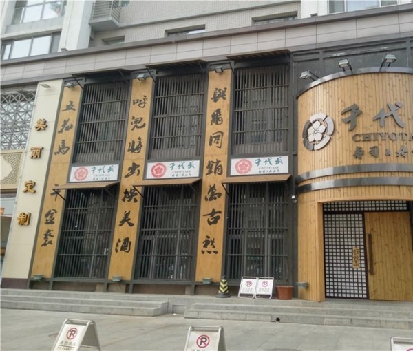 爱琴花园_小区配套_1