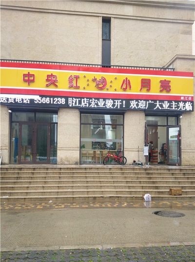 哈尔滨星光耀广场_小区配套_2