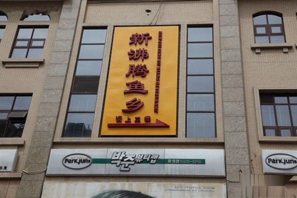顺景石上清泉_小区配套_1