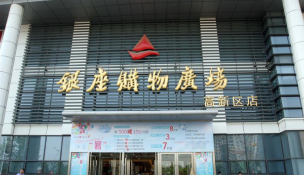 山钢新天地_小区配套_6