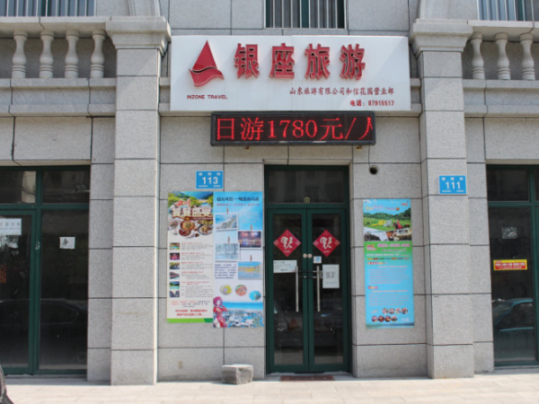 和信城市广场_小区配套_2