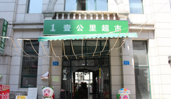 和信城市广场_小区配套_3