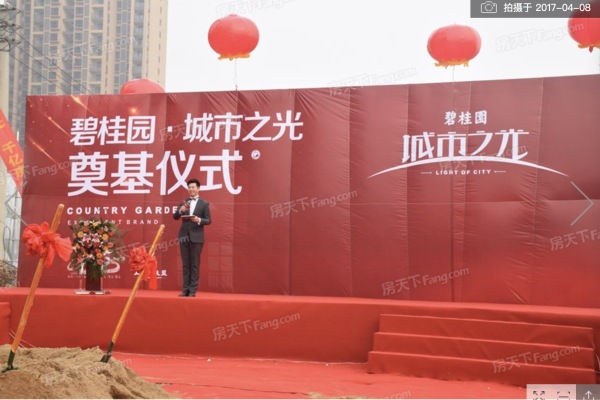 碧桂园城市之光项目现场