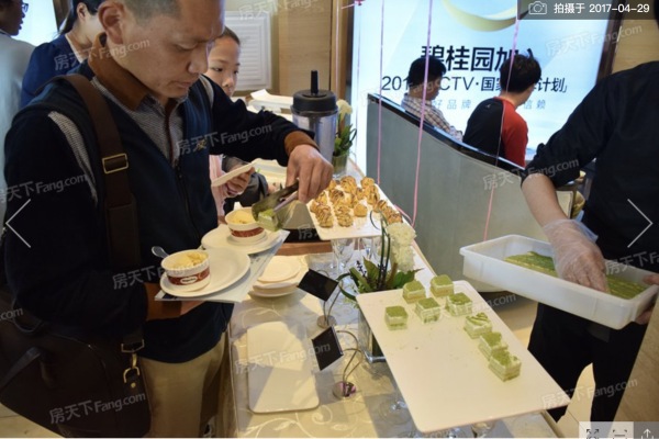 碧桂园城市之光项目现场