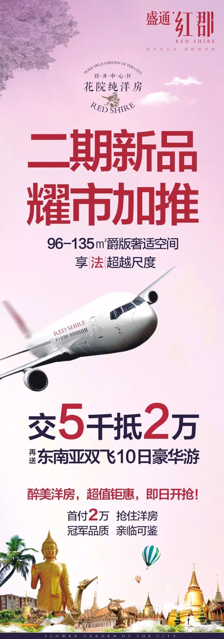 盛通红郡_图文详情